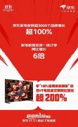 下单用户数增长超117%，订单量增长超125% “超级供应链”上的京东11.11跑出加速度